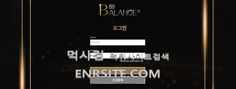 밸런스88.1