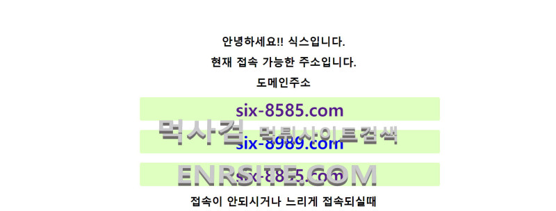식스 six   식스벳.com 식스평생.com