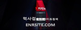엔카지노  사이트 작은 이미지