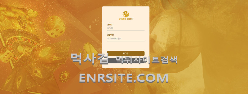 더블에잇.1