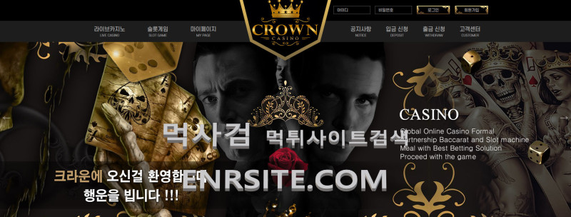 크라운카지노.2