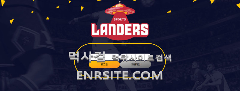 랜더스.1