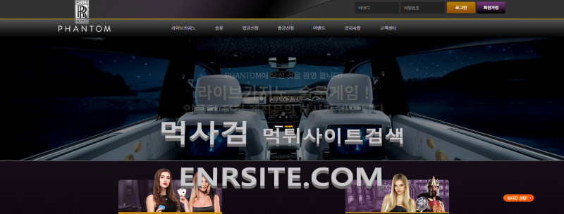 팬텀.3