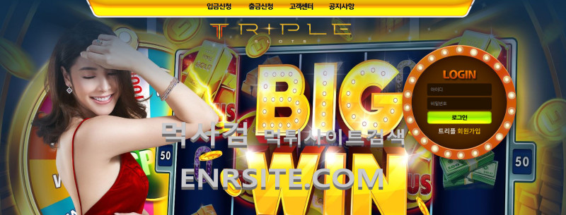 트리플슬롯.1.카지노