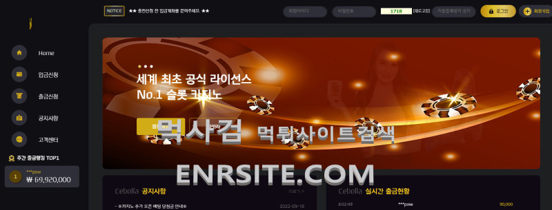 쎄볼라.1.카지노