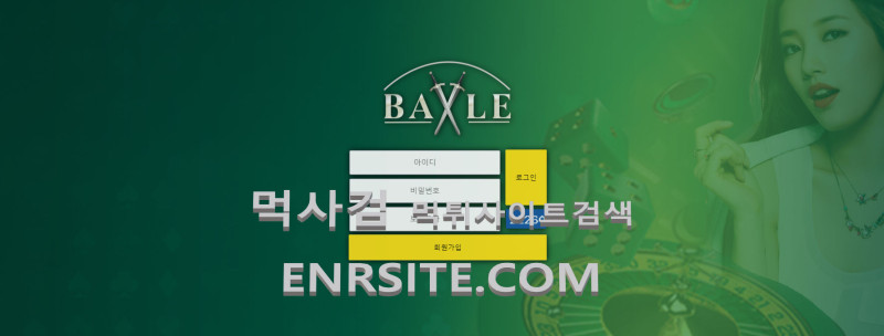 배틀.8