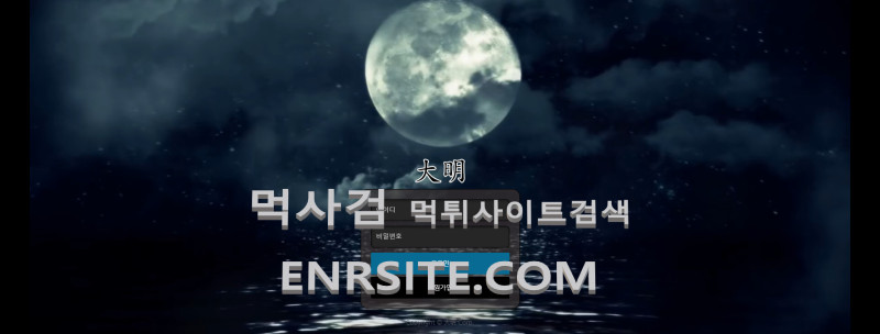 대명.2