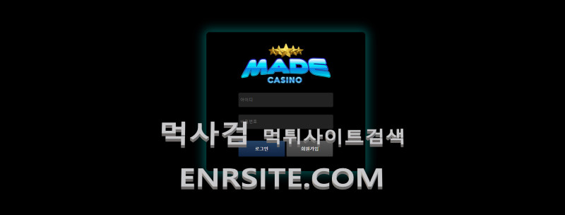 메이드게임.com