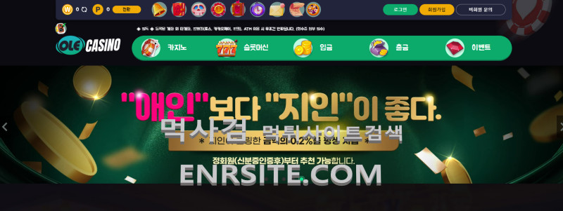 올레카지노.com