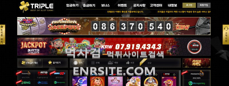트리플.11