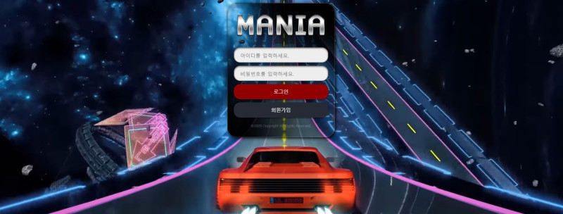매니아.7