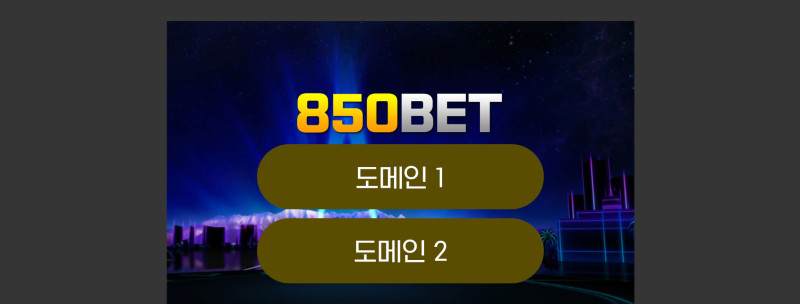 팔오공벳.1.850벳 850bet