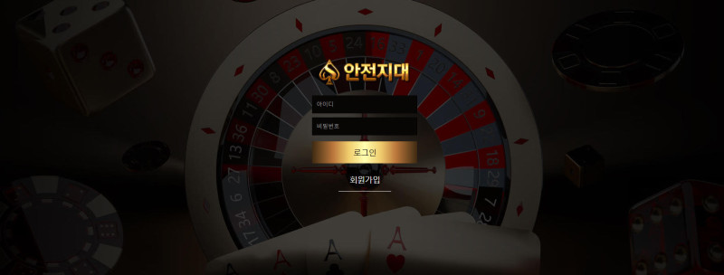 안전지대.4