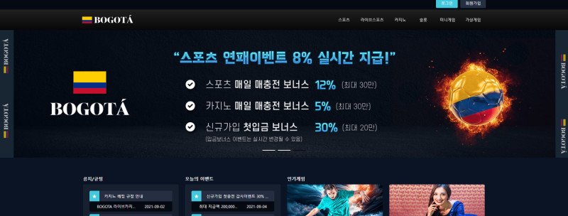 보고타.2