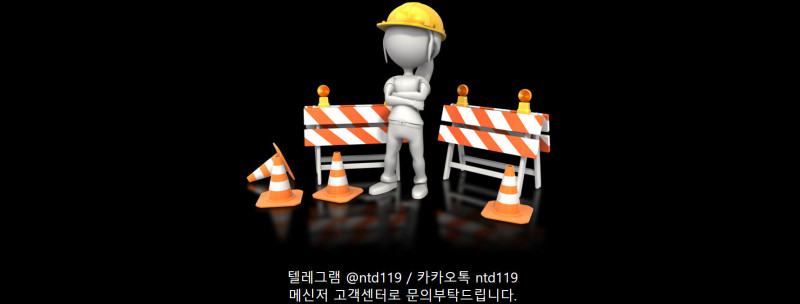 점검중.230302