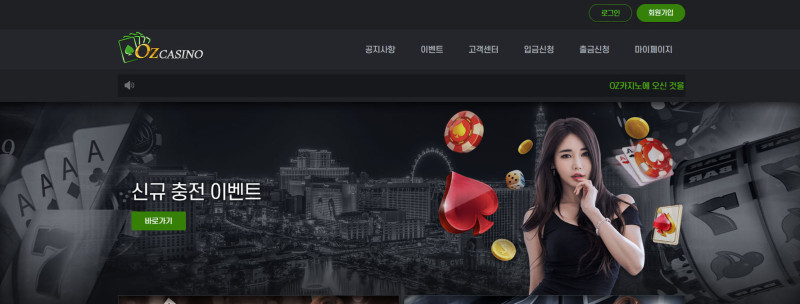 오즈카지노 oz카지노 오즈.net dhwm