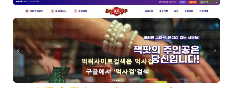 원스탑.2.카지노