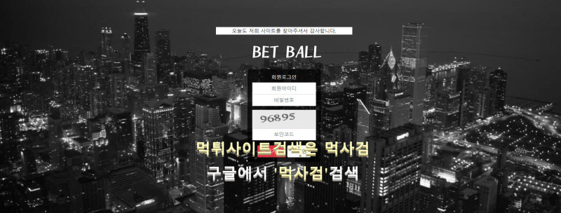 벳볼.3