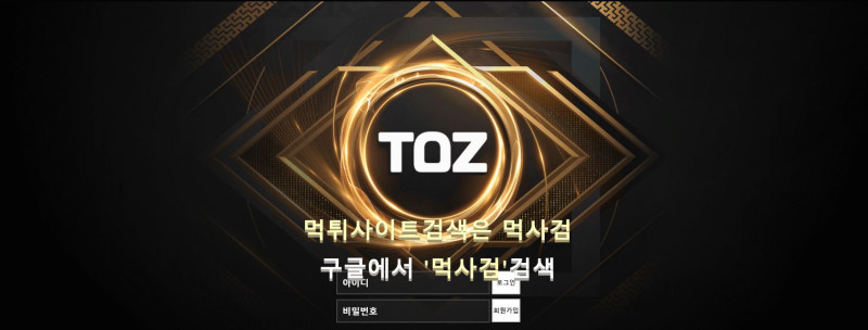 토즈접속.com 토즈프렌.com 토즈주소.com  toz xhwm