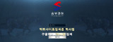 승부경마  사이트 작은 이미지