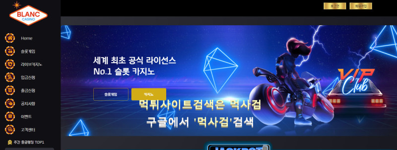 블랑크.2