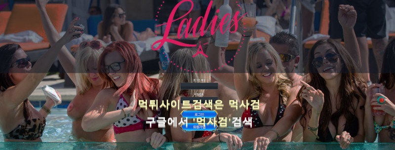 레이디스.1