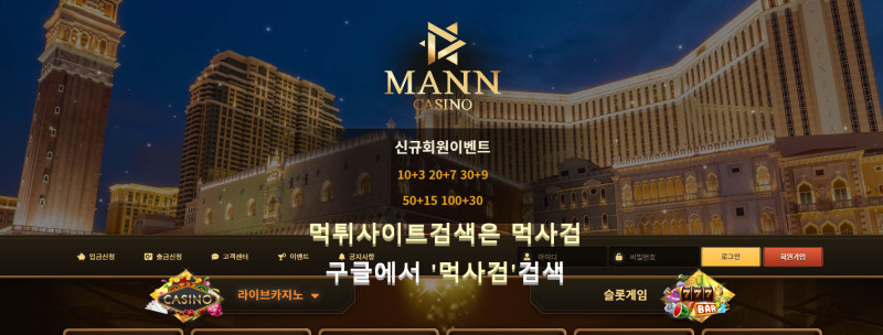 만카지노.1.MANN