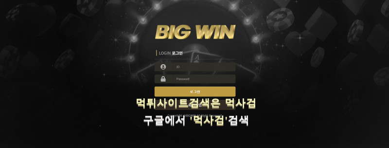 빅윈.2