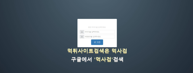 블랙.14.로그인