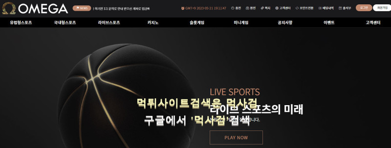 오메가.4