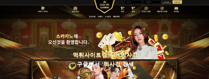쇼카지노.1