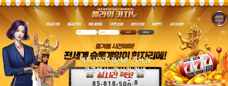 플라워카지노.1