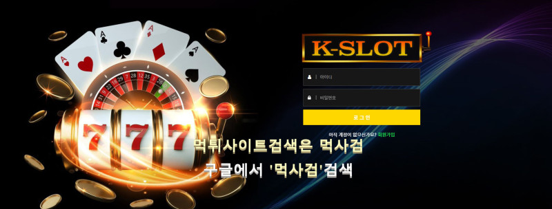 케이슬롯.2.카지노