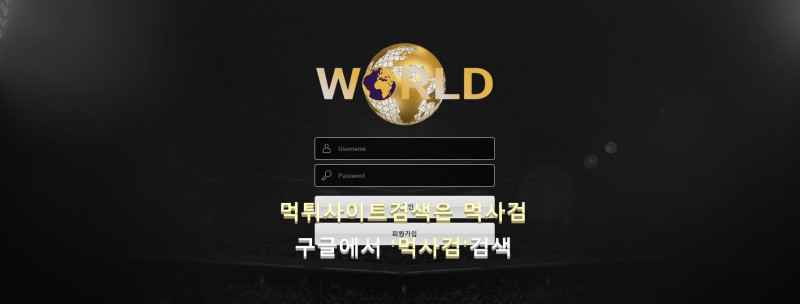 월드.12