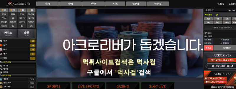 아크로리버.1