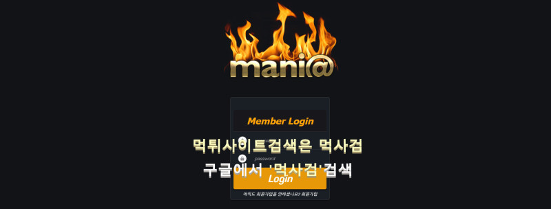 매니아.5