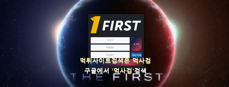 1퍼스트