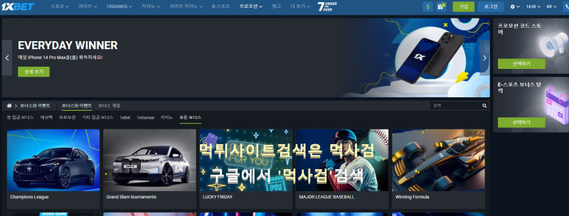 1XBET.2.홍보