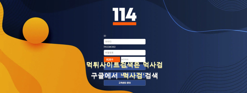 일일사.com 114