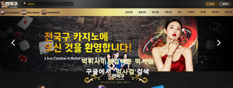 전국구.2