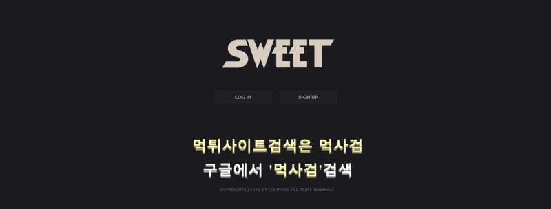 스위트.3