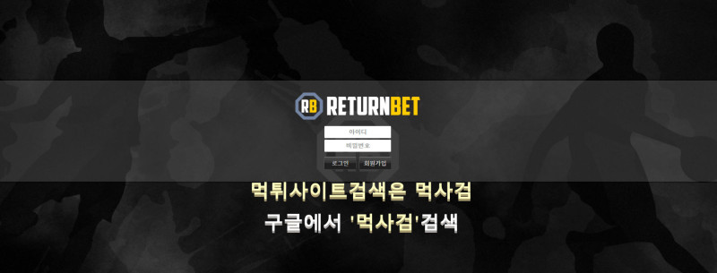 리턴벳.1