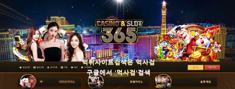365카지노.1