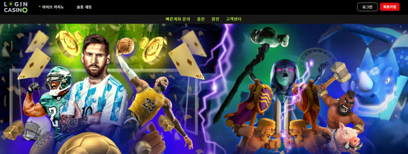 로그인카지노.7.로긴카지노 login 