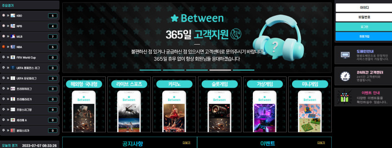 비트윈.6