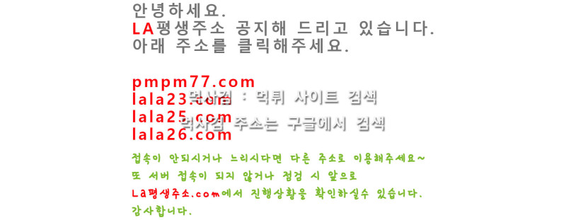 LA카지노.1.엘에이.주소