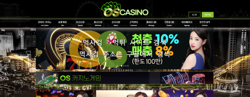 오성카지노.2