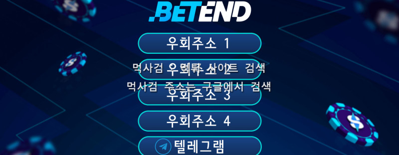 벳엔드 엔드.com