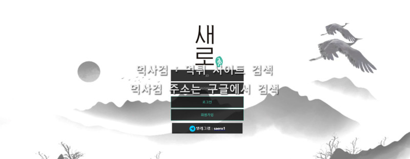 새로.1