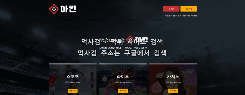 아칸.1